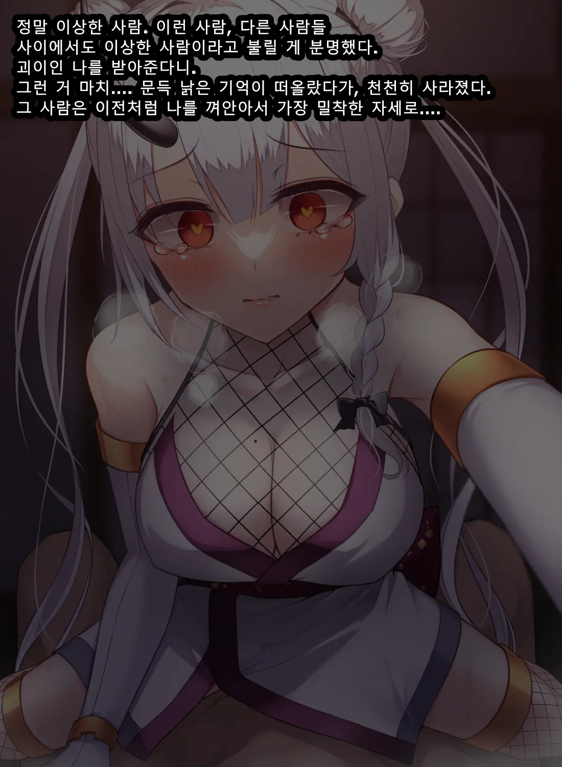 Taimashi Kisaragi Kuon Chapter 3: Kegare Shiranu Shoujo
